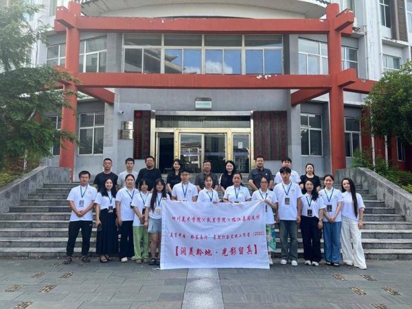融创优配 “美育中国·黔东南行”民族影像志人才培养计划在凯里学院启动