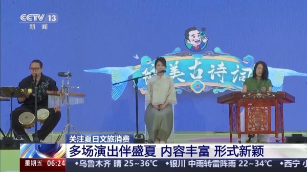 启兴网 清凉+1欢乐+1 这个夏天超多爽爽的玩法等你来