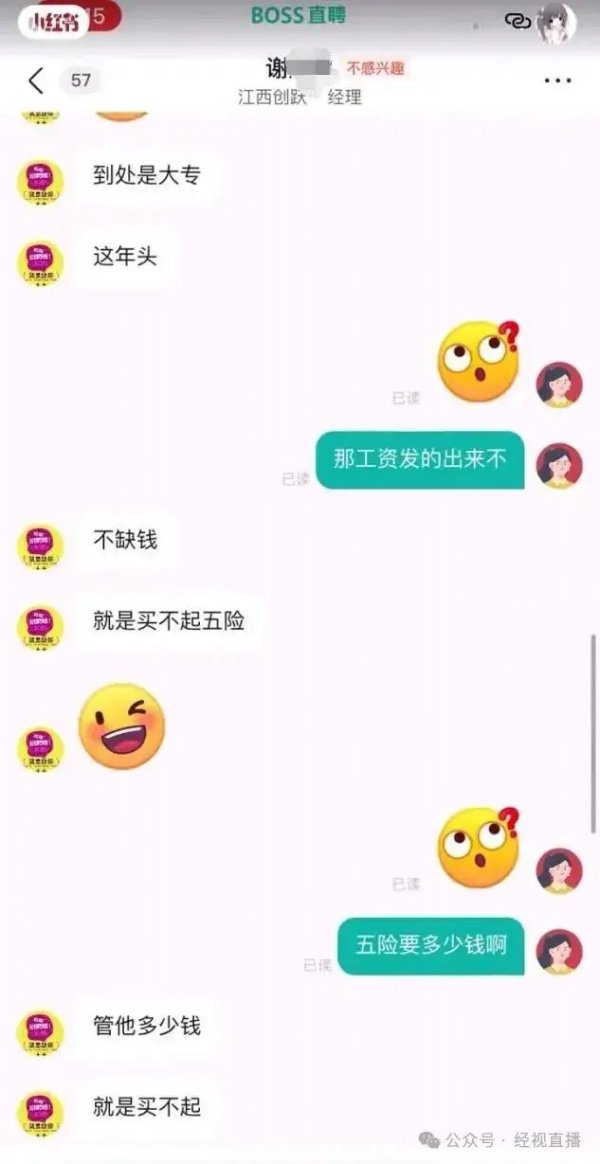 九融配资 哪个是真相？求职者问“五险一金”遭圆通HR挖苦，官方报告却显示五险一金缴纳比例达100%
